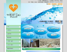 横浜第一病院人工透析センターの公式HP画像